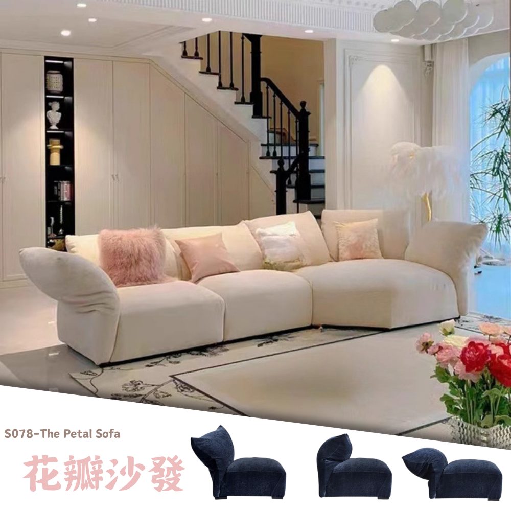 1 S078-花瓣沙發|沙發|功能型沙發|可調節沙發|網紅沙發|皇品傢俱工作坊