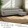 S002-杜卡迪沙發|L型沙發|沙發|皇品傢俱工作坊