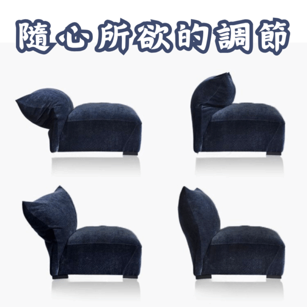 S078-花瓣沙發|沙發|功能型沙發|可調節沙發|網紅沙發|皇品傢俱工作坊