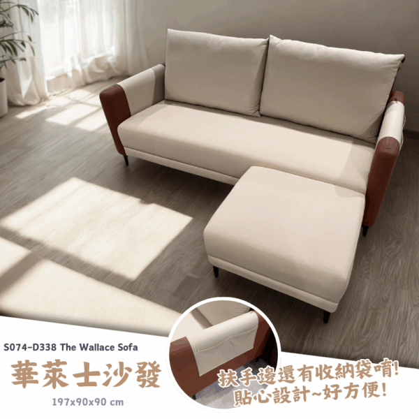 S074-華萊士沙發|沙發|工廠自產|皇品傢俱工作坊
