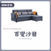 S070-A151百變沙發|沙發床|沙發|皇品傢俱工作坊