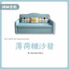 S071-A899薄荷糖沙發|沙發床|沙發|皇品傢俱工作坊