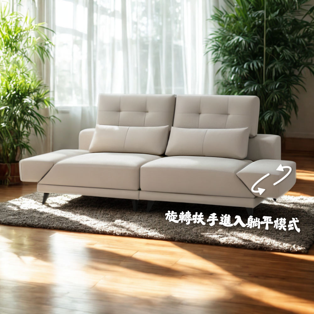 S079-變奏沙發|沙發|功能型沙發|可調節沙發|網紅沙發|皇品傢俱工作坊