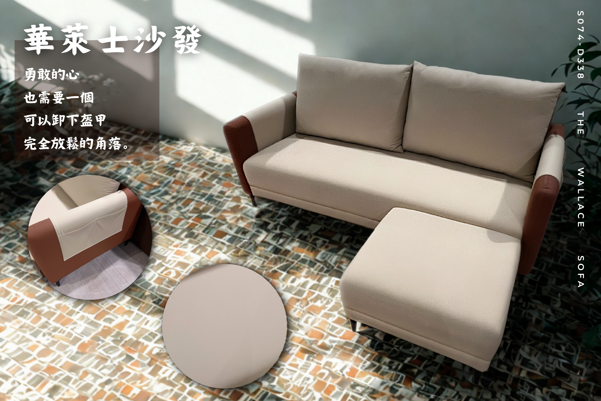 S074-華萊士沙發|沙發|工廠自產|皇品傢俱工作坊