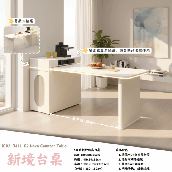 1 J002-新境台桌|台桌|中島|中島櫃|餐邊櫃|餐桌|皇品傢俱工作訪