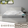 L012-普瑞斯蒂床墊|獨立筒|皇品傢俱工作坊