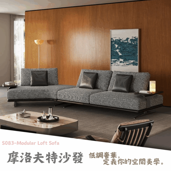 S083-摩洛夫特沙發|沙發|皇品傢俱工作坊