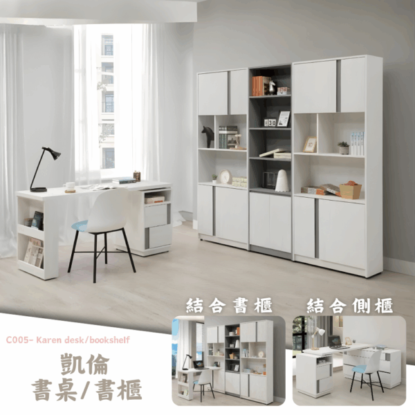 C005-凱倫書桌書櫃|書桌|書櫃|皇品傢俱工作坊