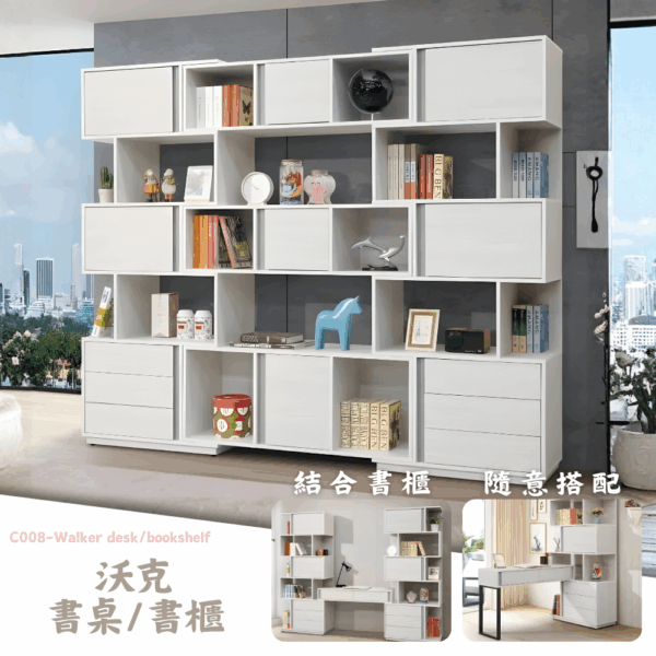 C008-沃克書桌書櫃|書桌|書櫃|皇品傢俱工作坊