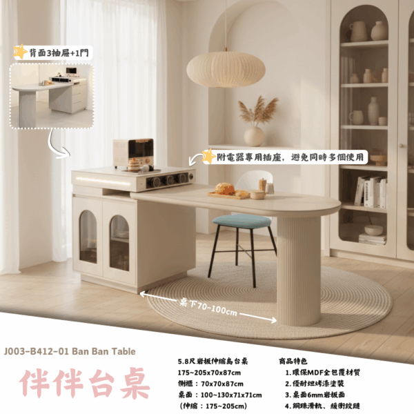 1 J003-伴伴台桌|台桌|中島|中島櫃|餐邊櫃|餐桌|皇品傢俱工作訪