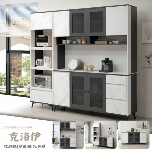 J015-克洛伊收納櫃|入戶櫃|餐櫃|餐邊櫃|電器櫃|皇品傢俱工作坊