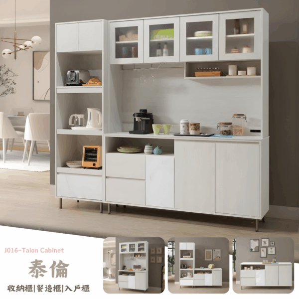 J016-泰倫收納櫃|入戶櫃|餐櫃|餐邊櫃|電器櫃|皇品傢俱工作坊