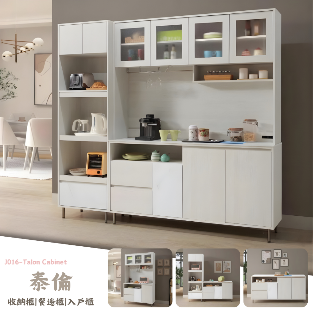 J016-泰倫收納櫃|入戶櫃|餐櫃|餐邊櫃|電器櫃|皇品傢俱工作坊