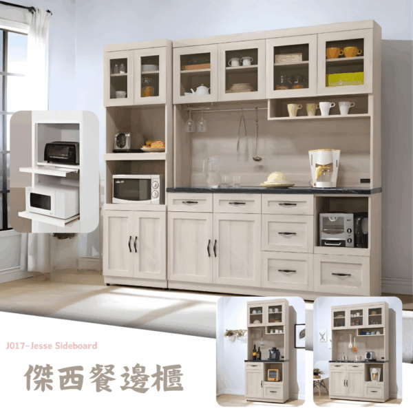 J017-傑西餐櫃|餐邊櫃}電器櫃|收納櫃|皇品傢俱工作坊