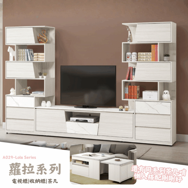 A029-蘿拉系列茶几電視櫃|收納櫃|皇品傢俱工作坊