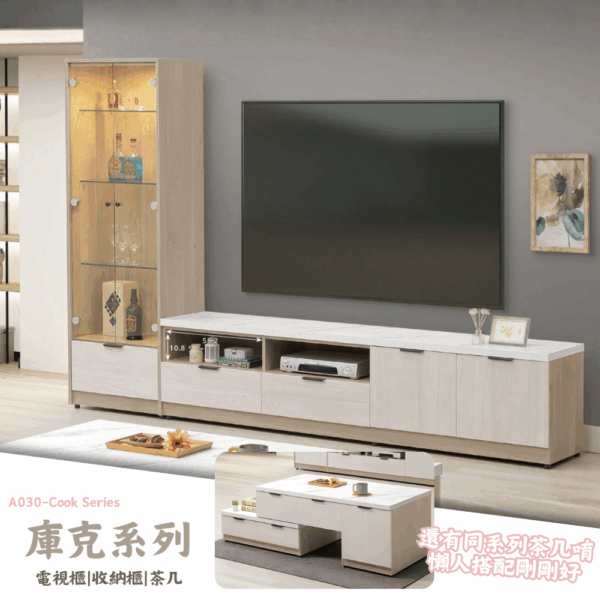 A030-庫克系列|茶几|電視櫃|收納櫃|皇品傢俱工作坊