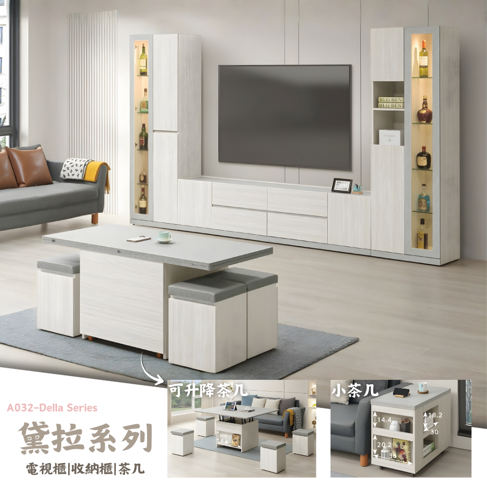 A032-黛拉系列-茶几|電視櫃|收納櫃|皇品傢俱工作坊