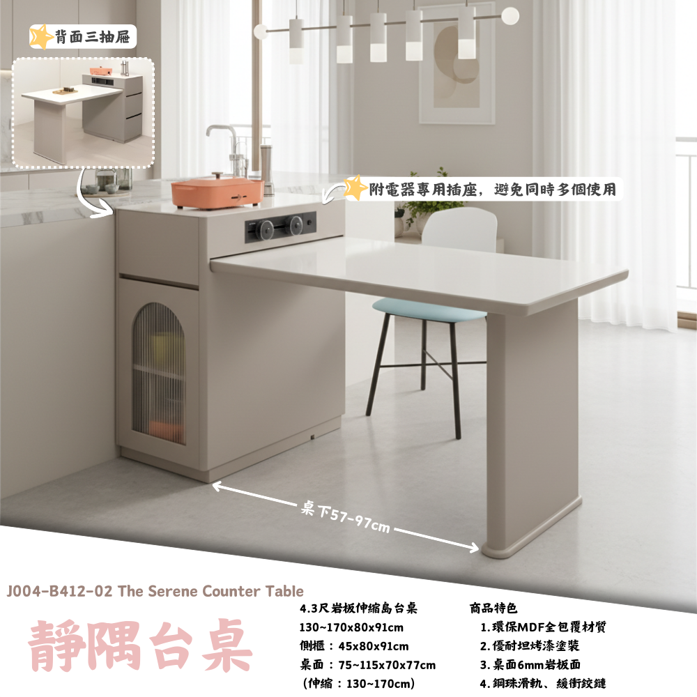 J004-靜隅台桌|台桌|中島|中島櫃|餐邊櫃|餐桌|皇品傢俱工作訪