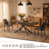 D048-利奧餐桌椅|餐桌|餐椅|皇品傢俱工作坊