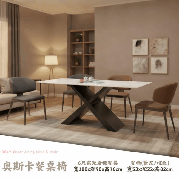 D049-奧斯卡餐桌椅|餐桌|餐椅|皇品傢俱工作坊