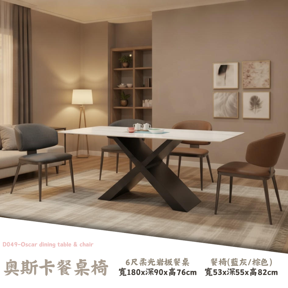 D049-奧斯卡餐桌椅|餐桌|餐椅|皇品傢俱工作坊