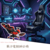 M004-華沙電競辦公椅|電競椅|皇品傢俱工作坊