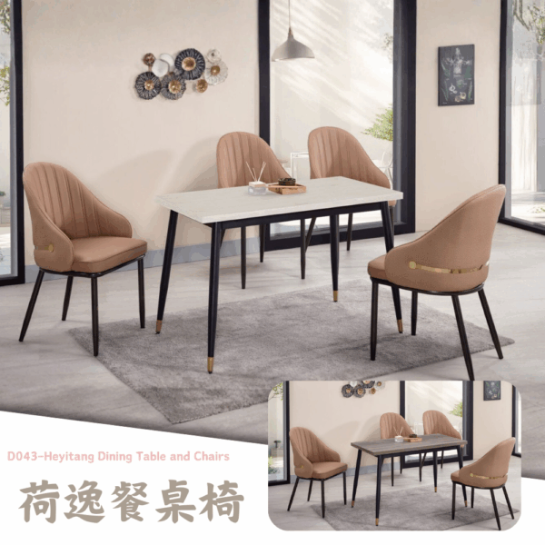 D043-荷逸餐桌椅|餐桌|餐椅|皇品傢俱工作坊