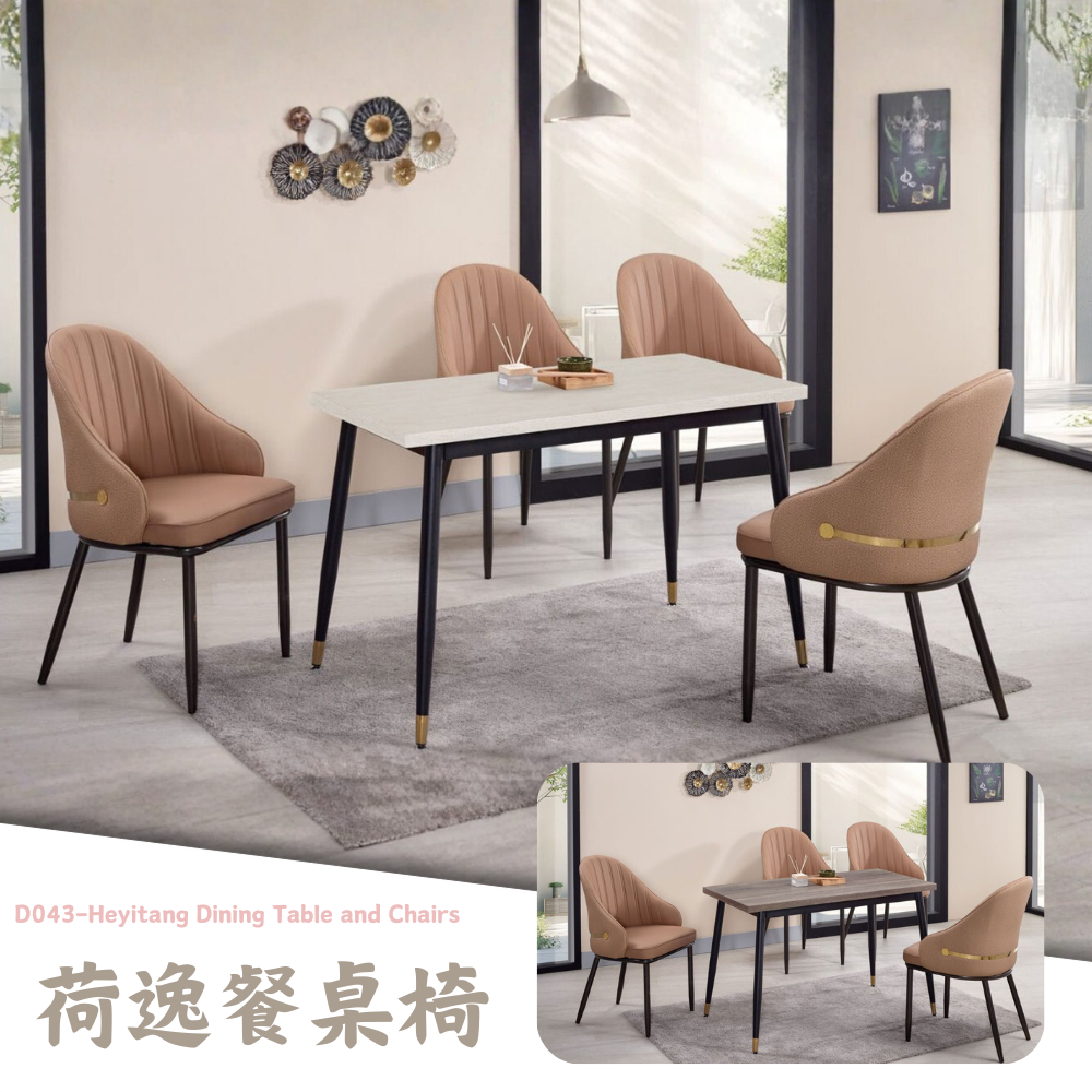 D043-荷逸餐桌椅|餐桌|餐椅|皇品傢俱工作坊