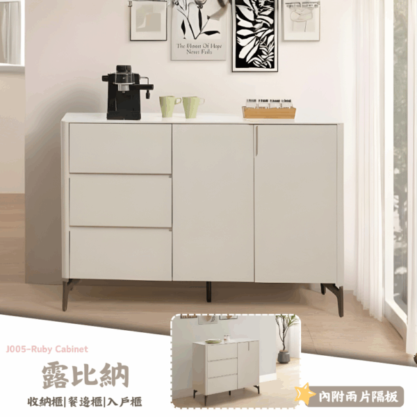J008-露比納收納櫃|入戶櫃|餐櫃|餐邊櫃|電器櫃|皇品傢俱工作坊