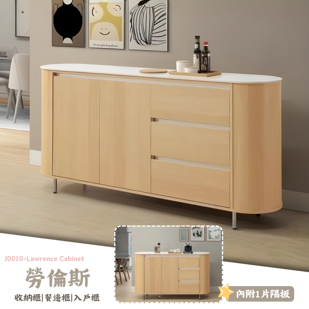 J010-勞倫斯收納櫃|入戶櫃|餐櫃|餐邊櫃|電器櫃|皇品傢俱工作坊