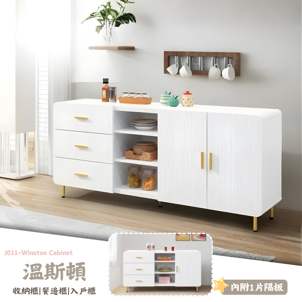 J011-溫斯頓收納櫃|入戶櫃|餐櫃|餐邊櫃|電器櫃|皇品傢俱工作坊