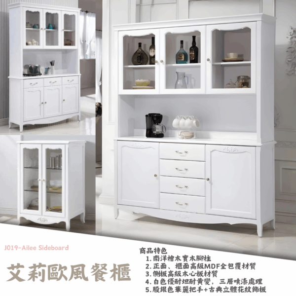 J019-艾莉歐風餐櫃|餐邊櫃|電器櫃|收納櫃|皇品傢俱工作坊