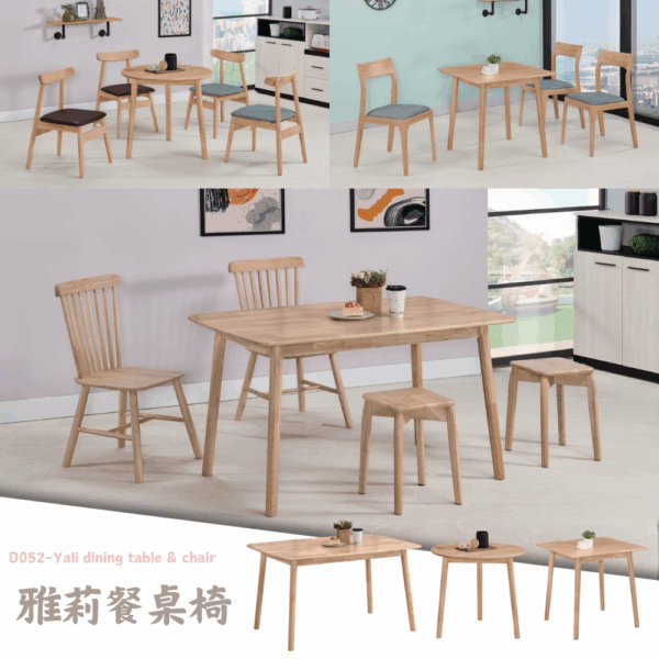 D052-雅莉餐桌椅|餐桌|餐椅|皇品傢俱工作坊