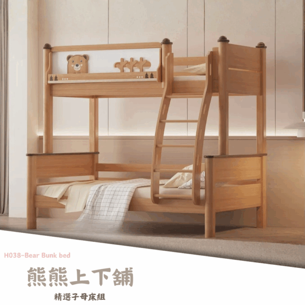 H038-熊熊上下舖|上下舖|子母床|皇品傢俱工作坊