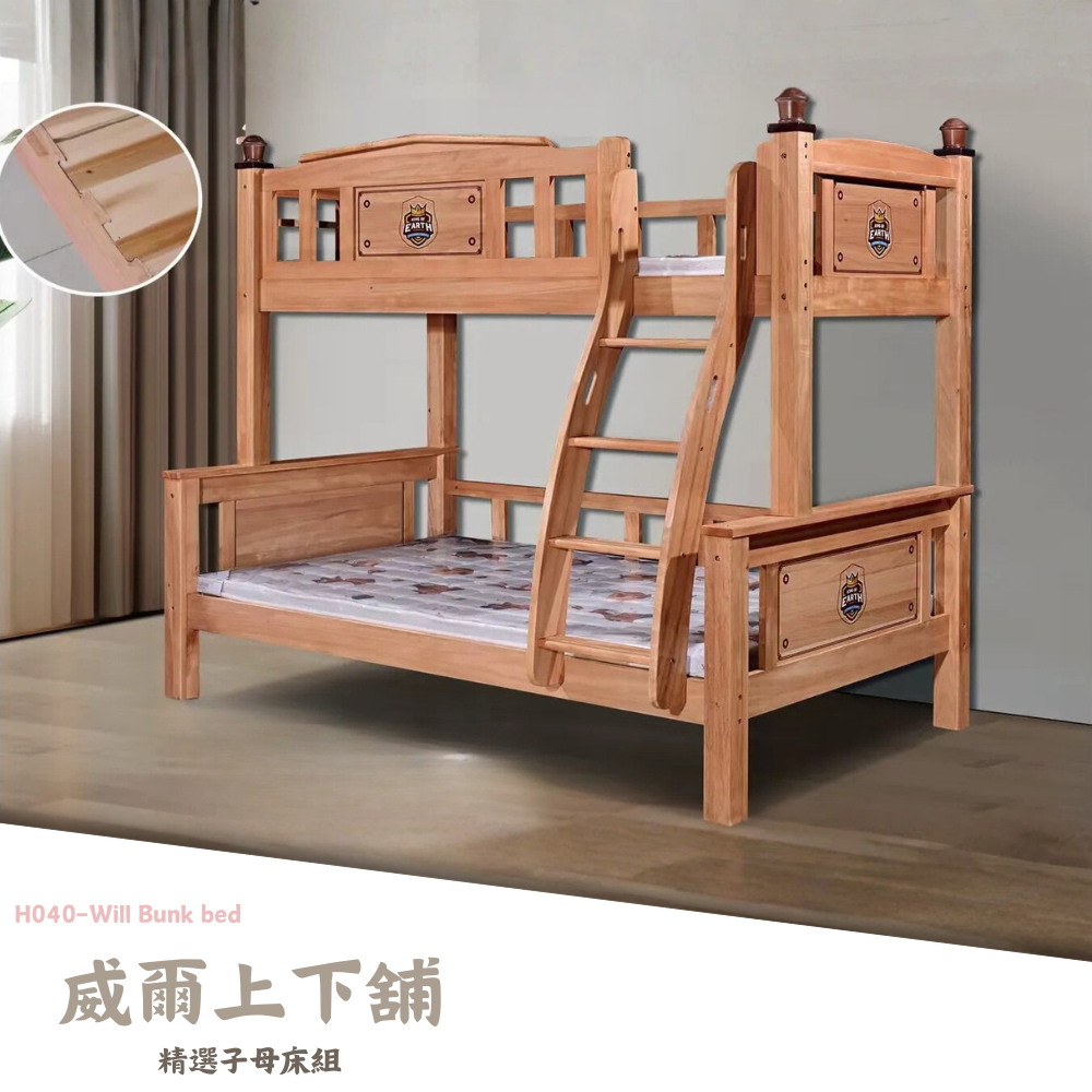H040-威爾上下舖|上下舖|子母床|皇品傢俱工作坊