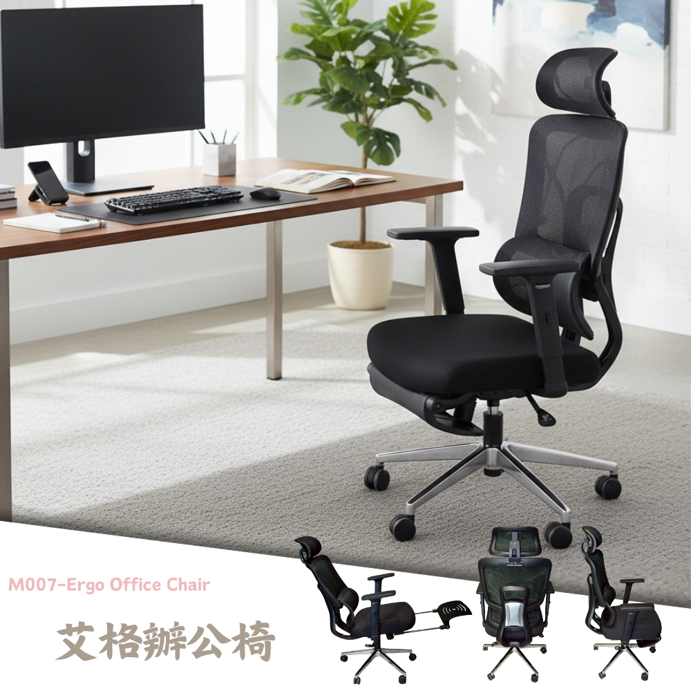 M007-艾格辦公椅|辦公椅|皇品傢俱工作坊