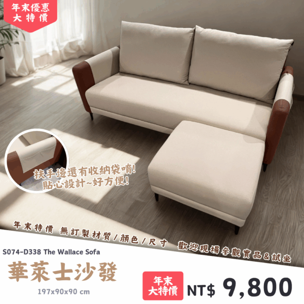 S074-華萊士沙發|沙發|工廠自產|皇品傢俱工作坊