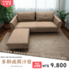 32 S075-748麥斯威爾沙發|沙發|皇品傢俱工作坊