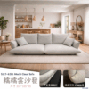 S117-6281糯糯雲沙發Mochi Cloud Sofa |沙發|網紅沙發|皇品傢俱工作坊