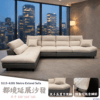 S113-610都境延展沙發 Metro Extend Sofa|沙發|網紅沙發|皇品傢俱工作坊