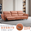 S036-3271露莫電動沙發|沙發|電動沙發|皇品傢俱工作坊