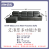 S072-6005 洛凡多功能沙發Lovan Multi-Function Sofa|沙發|多功能沙發|貴妃|電動沙發|皇品傢俱工作坊