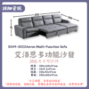 S049-2022艾洛恩多功能沙發Aeron Multi-Function Sofa|沙發|多功能沙發|貴妃|電動沙發|沙發床|皇品傢俱工作坊