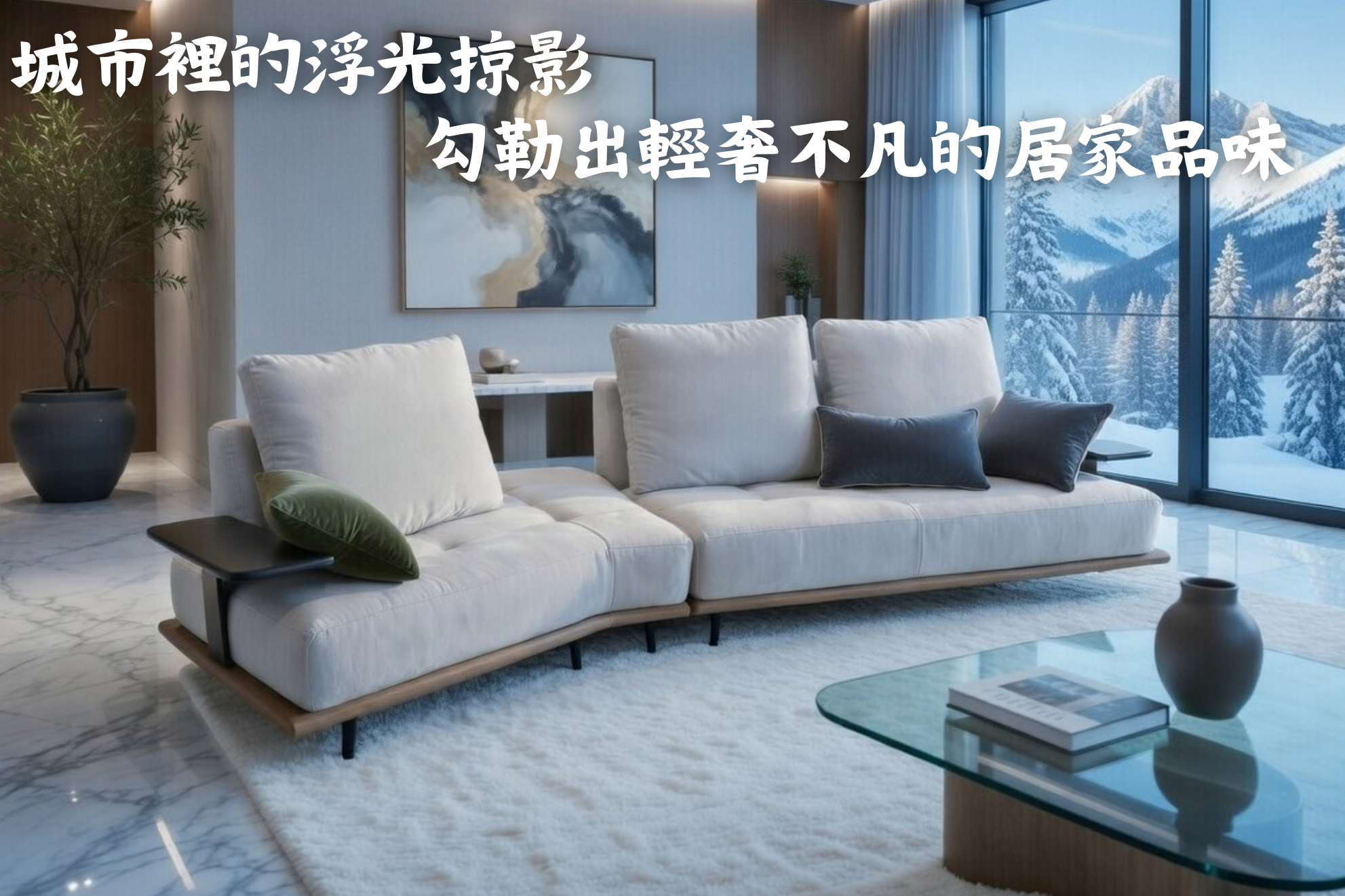 S114-6313浮光木語沙發 Lumina Wood Sofa|沙發|網紅沙發|皇品傢俱工作坊