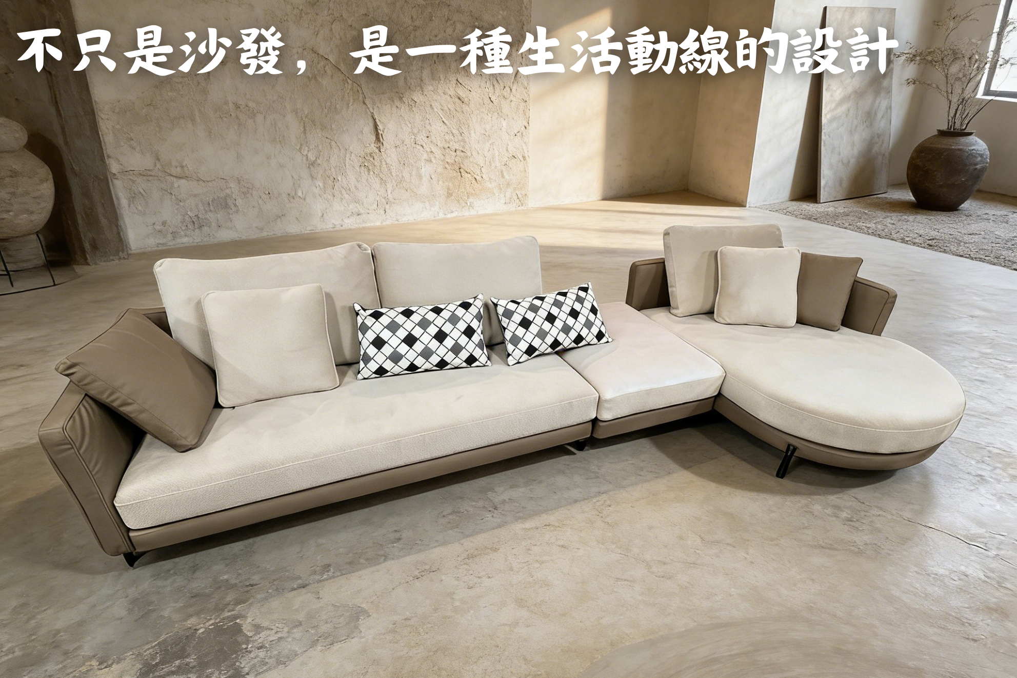 S119-6260 弧境之城沙發Arcéa Urban Sofa|沙發|網紅沙發|皇品傢俱工作坊
