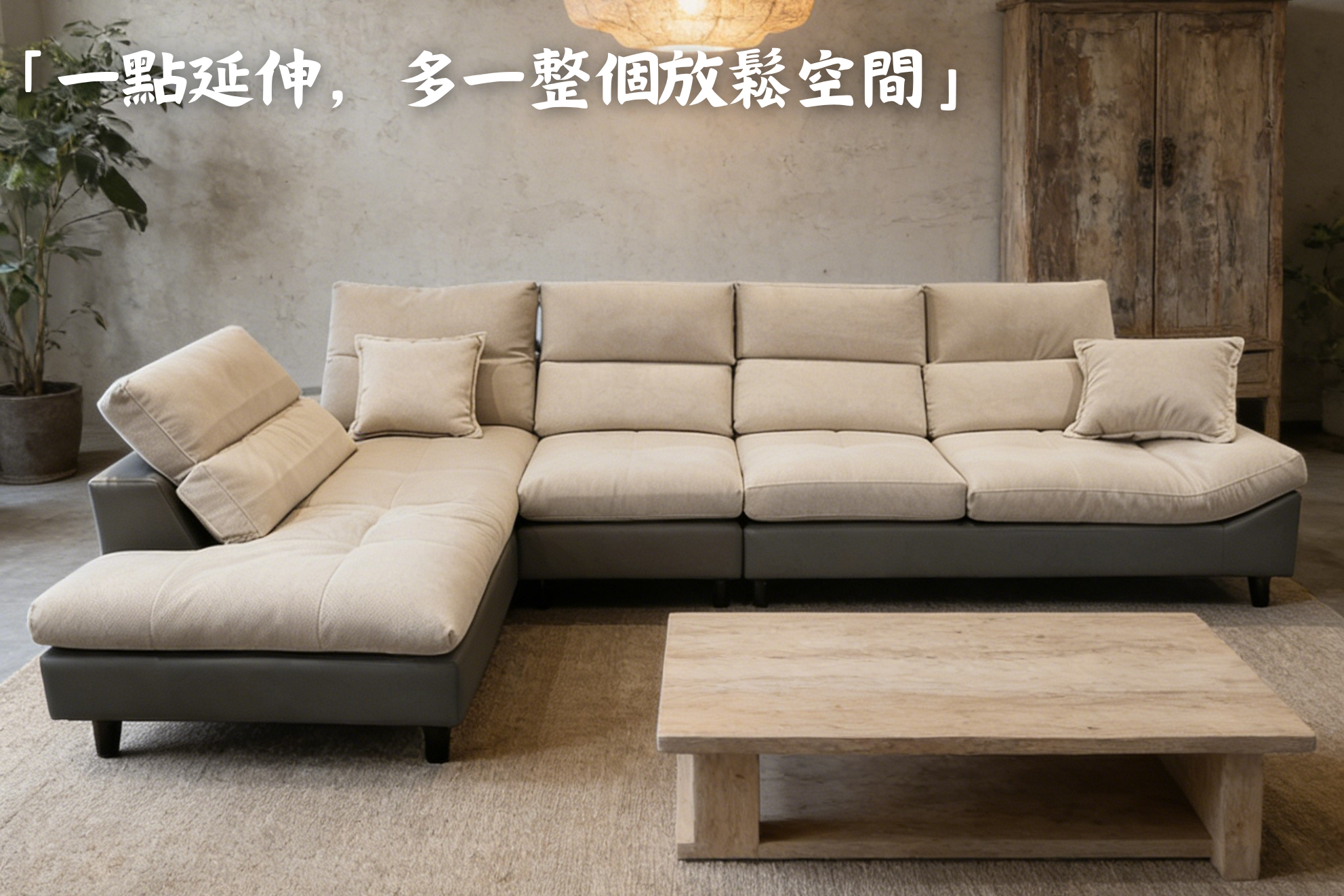 S113-610都境延展沙發 Metro Extend Sofa|沙發|網紅沙發|皇品傢俱工作坊