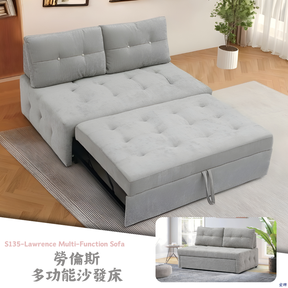 S135-勞倫斯多功能沙發床Lawrence Multi-Function Sofa|沙發|沙發床|多功能沙發床|收納沙發|皇品傢俱工作坊