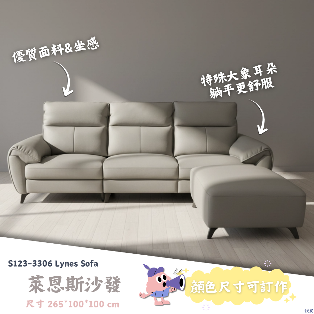 S123-3306萊恩斯沙發 Lynes Sofaa|沙發|黃品家具工作坊