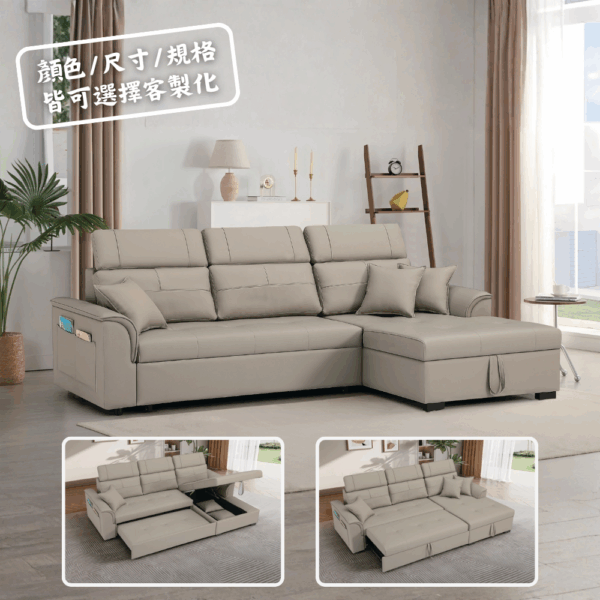 S137-2023#貝里歐多功能沙發床Berio Multi-Function Sofaa|沙發|沙發床|多功能沙發床|貴妃沙發|收納沙發|皇品傢俱工作坊