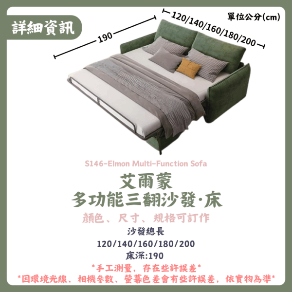 S134-艾爾蒙 多功能三翻沙發·床Elmon Multi-Function Sofa|沙發|沙發床|多功能沙發床|收納沙發|皇品傢俱工作坊